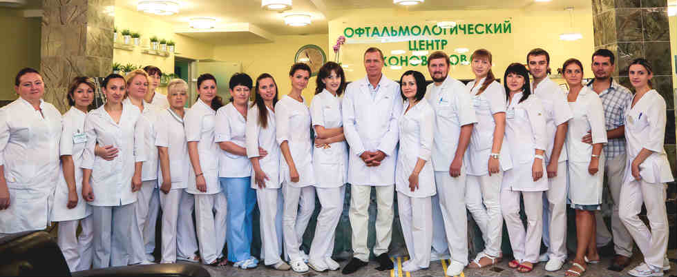 Глазная клиника офтальмолога Коновалова отзывы