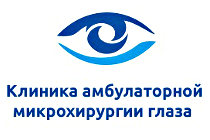 Клиника амбулаторной микрохирургии глаза на Яблочкова отзывы