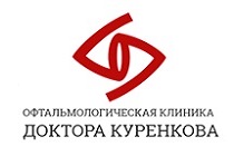 Офтальмологическая клиника доктора Куренкова отзывы