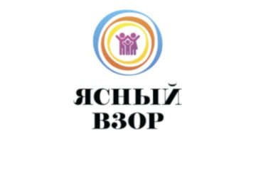 Ясный Взор - детская глазная клиника в Москве